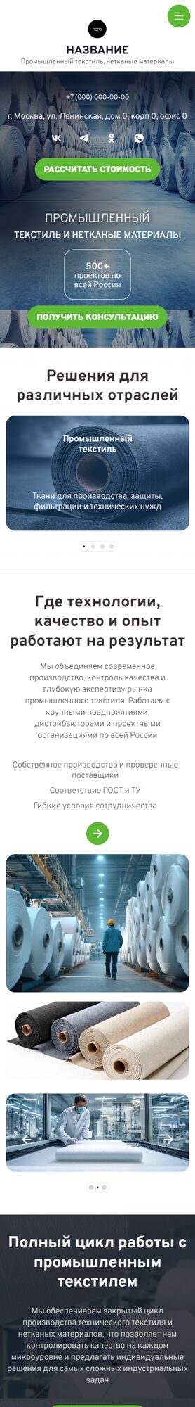 Мобильная версия дизайна № 104985