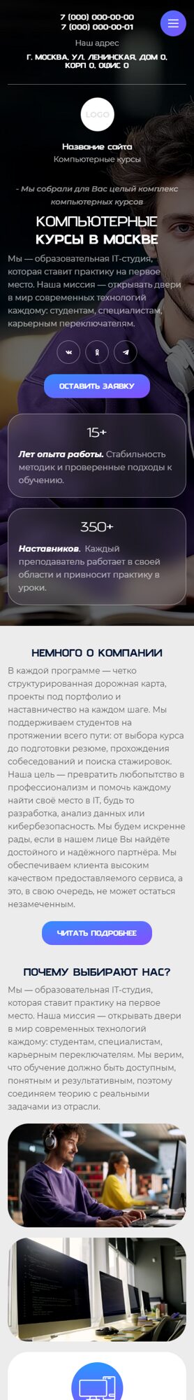 Мобильная версия дизайна № 104817