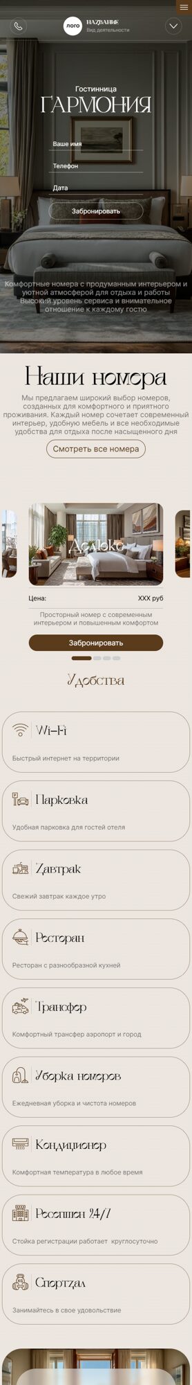 Мобильная версия дизайна № 104751