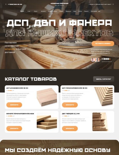 Дизайн № 104777