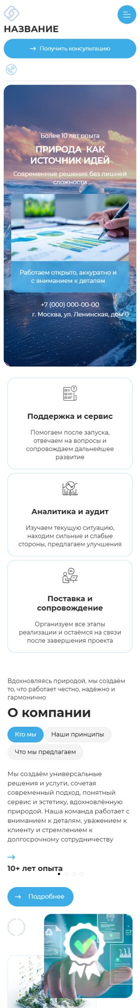 Мобильная версия дизайна № 104958