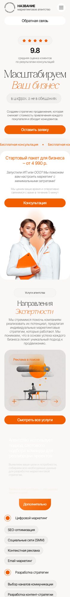 Мобильная версия дизайна № 104843