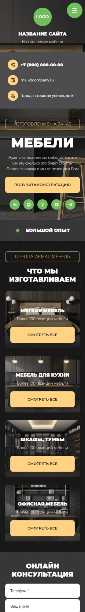 Мобильная версия дизайна № 104748