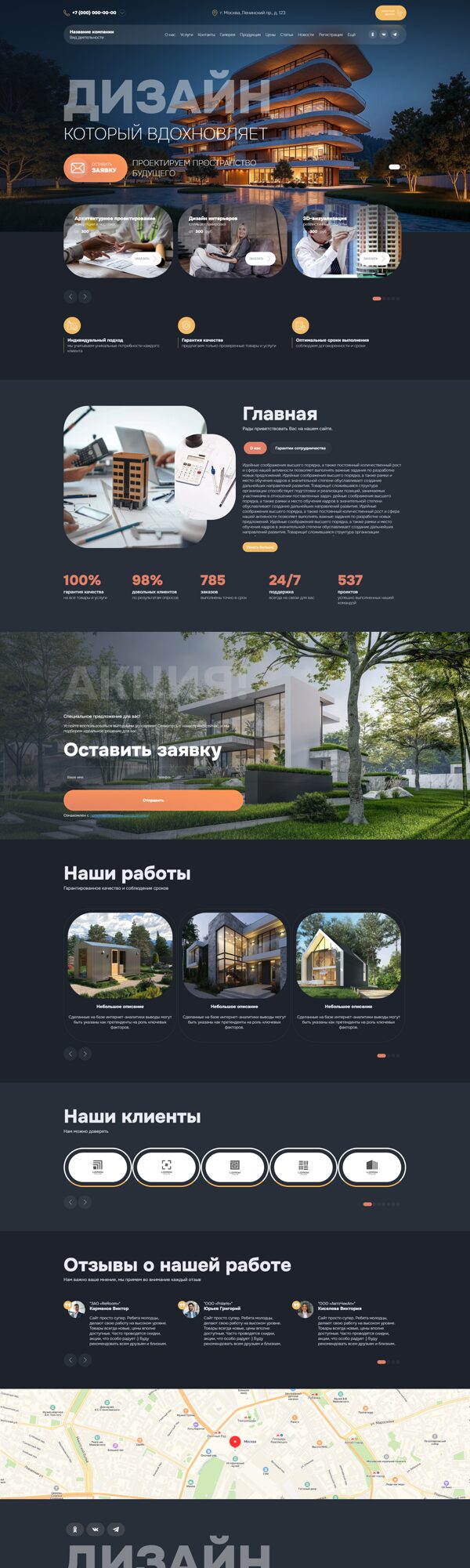 Дизайн № 104761