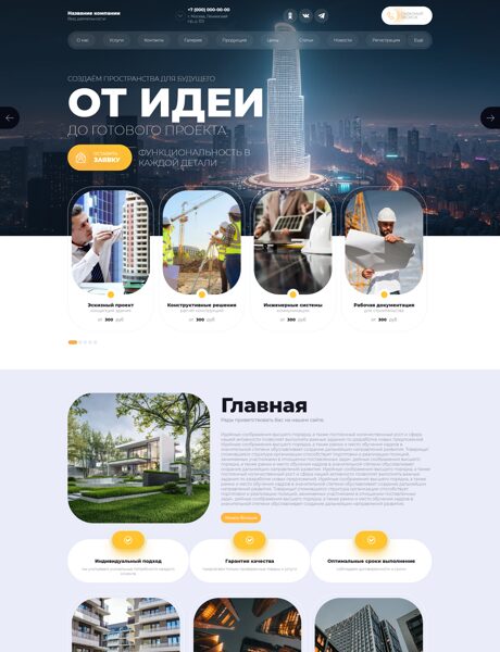 Дизайн № 104775