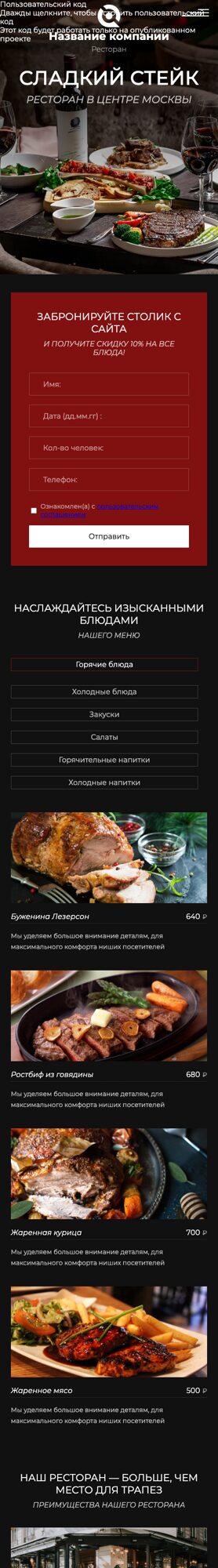 Мобильная версия дизайна № 104778