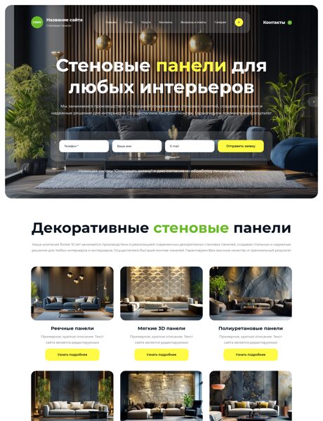 Дизайн № 104767