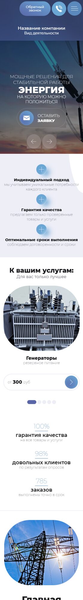 Мобильная версия дизайна № 104836