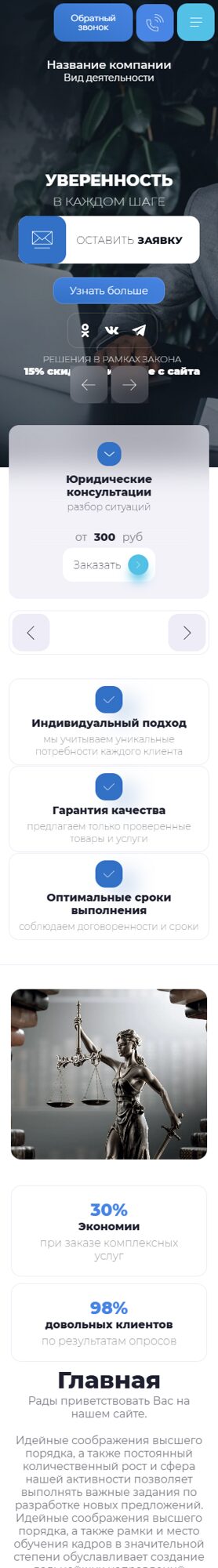 Мобильная версия дизайна № 104887