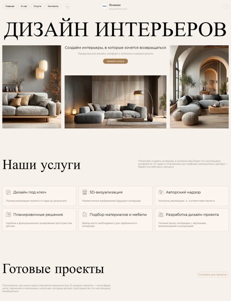 Дизайн № 104815