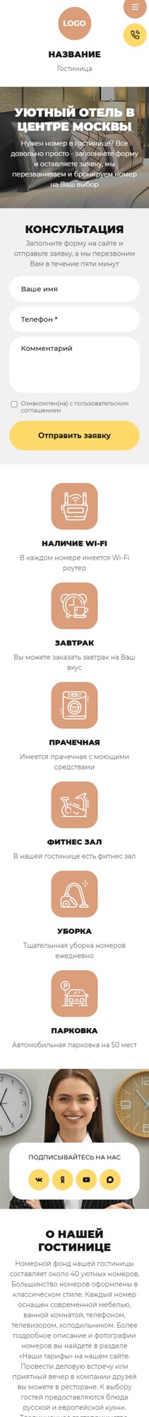 Мобильная версия дизайна № 104788