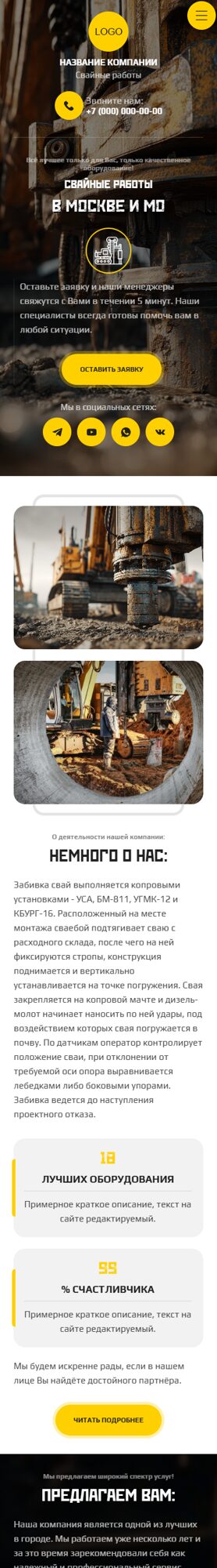 Мобильная версия дизайна № 104786