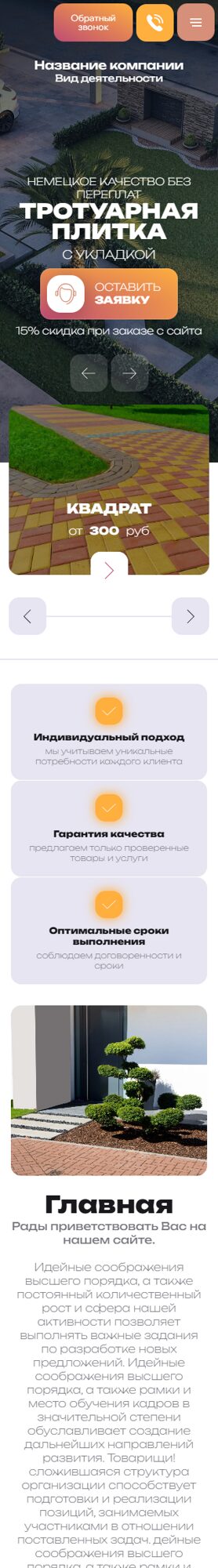 Мобильная версия дизайна № 104910