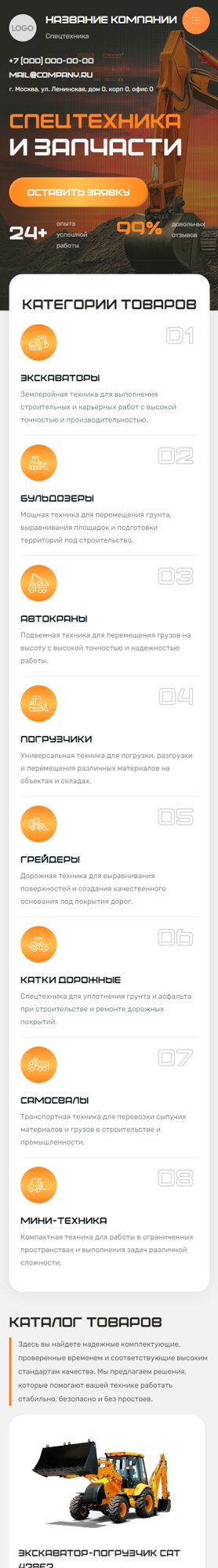 Мобильная версия дизайна № 104934