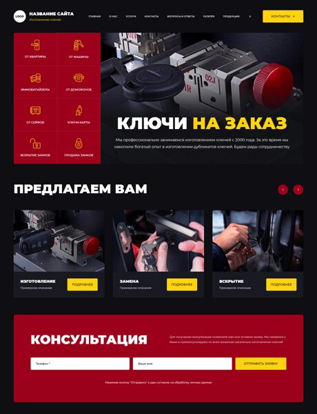 Дизайн № 104791