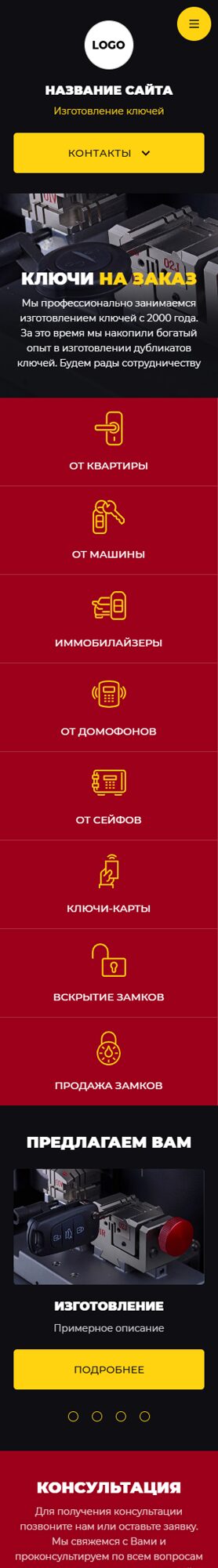 Мобильная версия дизайна № 104791