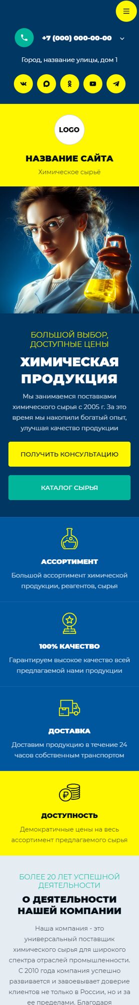 Мобильная версия дизайна № 104800