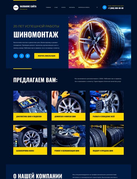 Дизайн № 104805