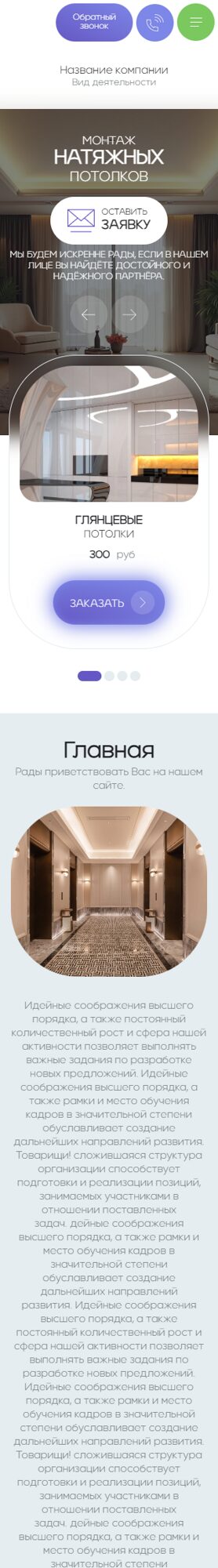 Мобильная версия дизайна № 104922