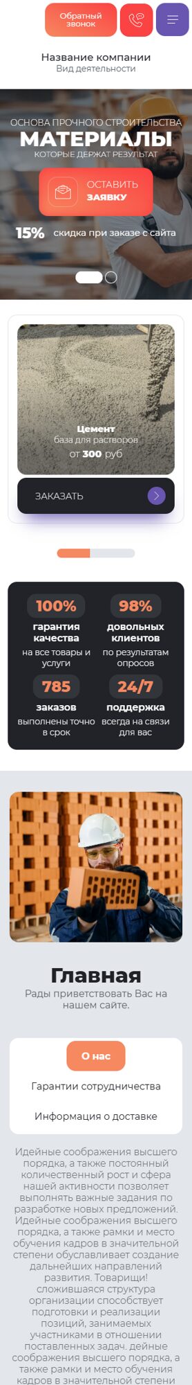 Мобильная версия дизайна № 104925