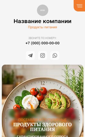 Мобильная версия дизайна № 104890