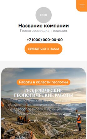 Мобильная версия дизайна № 104879