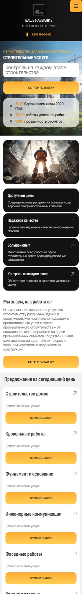 Мобильная версия дизайна № 104968