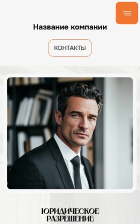 Мобильная версия дизайна № 104930