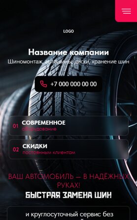 Мобильная версия дизайна № 104926