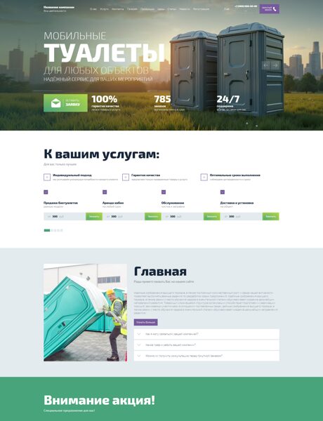 Дизайн № 104980