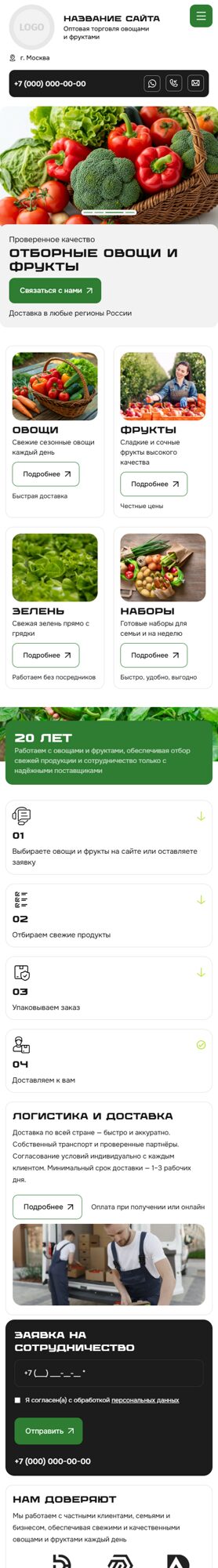 Мобильная версия дизайна № 105139