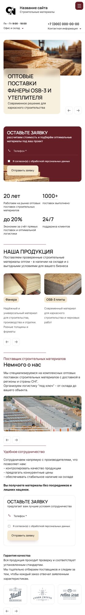 Мобильная версия дизайна № 105166