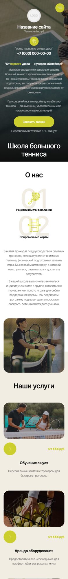 Мобильная версия дизайна № 104865