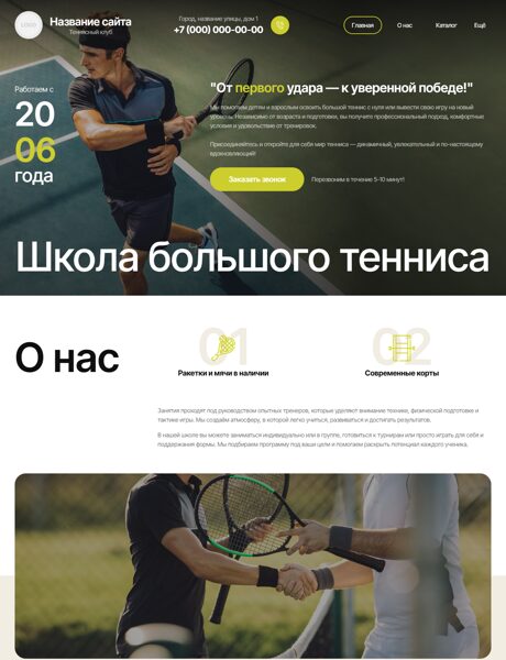 Дизайн № 104865