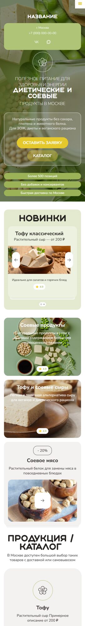 Мобильная версия дизайна № 105027