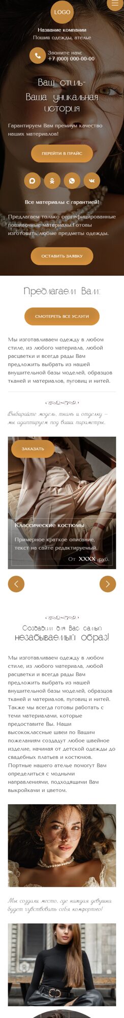 Мобильная версия дизайна № 104825