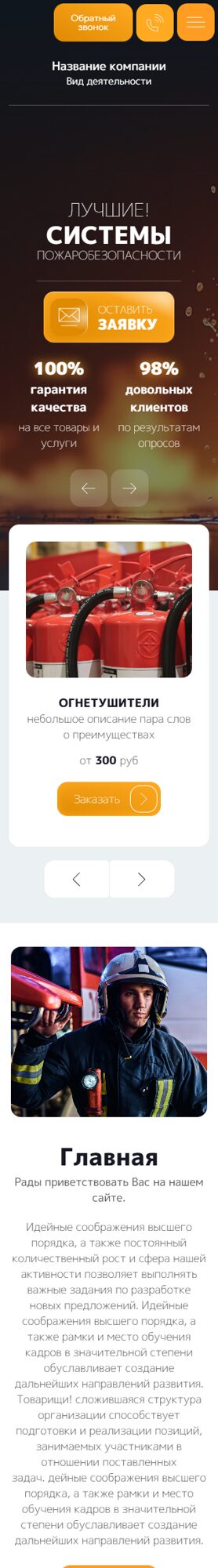 Мобильная версия дизайна № 105001