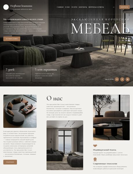 Готовый Сайт-Бизнес № 8711051 - Мебель (Превью)
