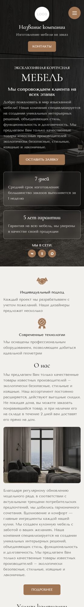 Мобильная версия дизайна № 104897