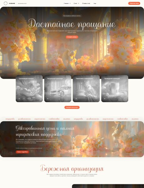 Дизайн № 104901