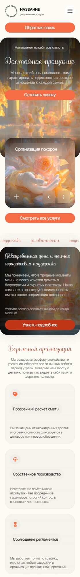 Мобильная версия дизайна № 104901