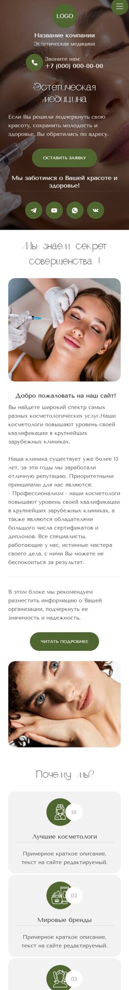 Мобильная версия дизайна № 104848