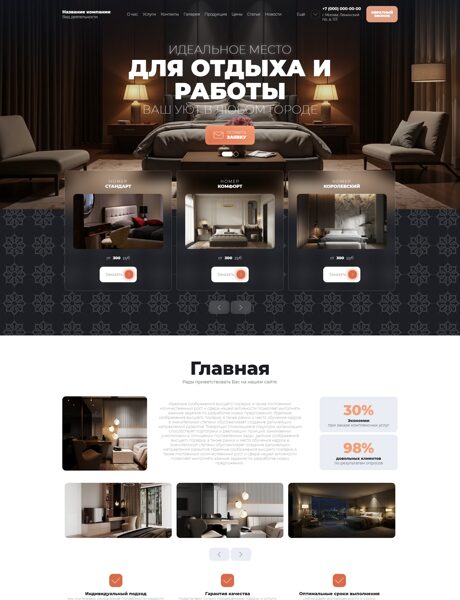 Дизайн № 105002