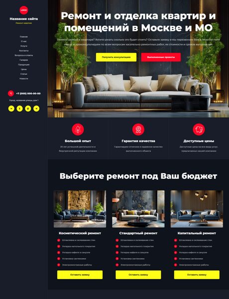 Дизайн № 104878