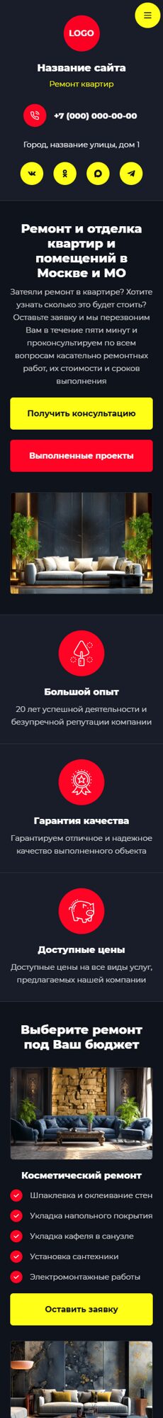 Мобильная версия дизайна № 104878