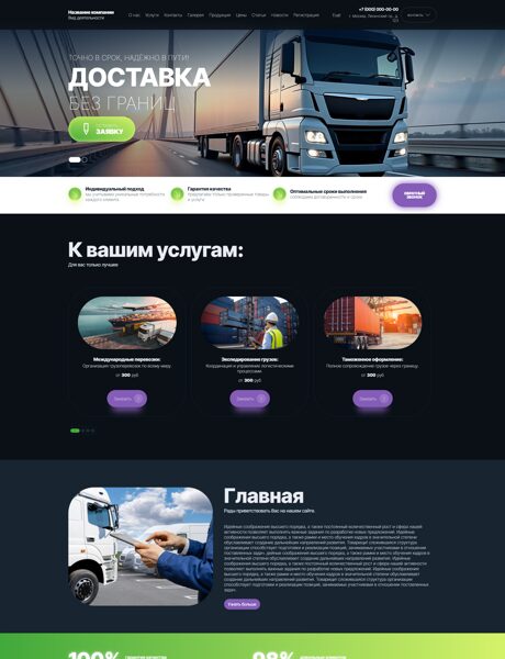 Дизайн № 105003