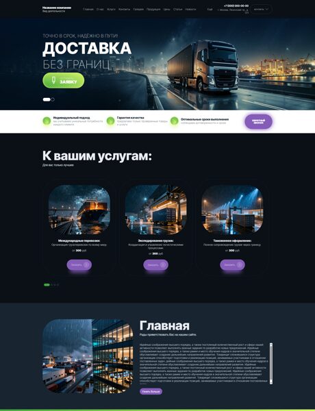Дизайн № 105003