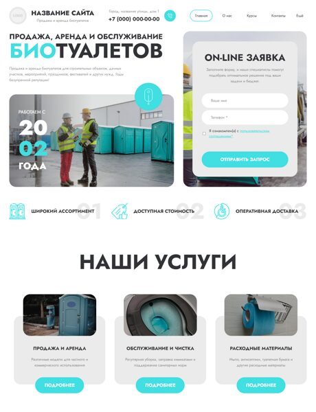 Дизайн № 104880