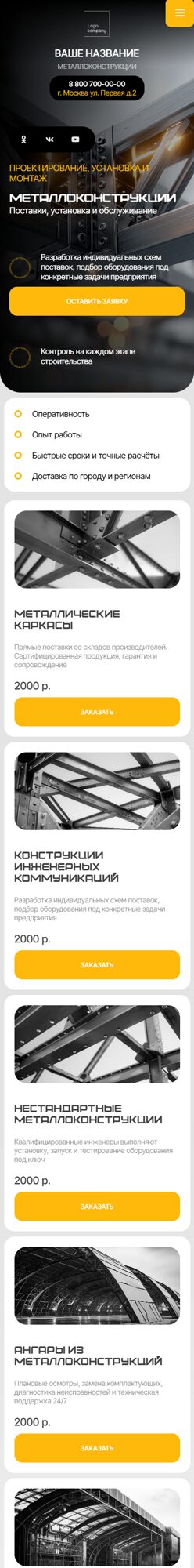 Мобильная версия дизайна № 104945