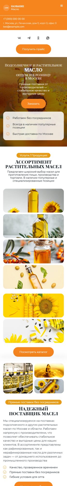 Мобильная версия дизайна № 105055